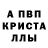 Alpha PVP СК Coolvidal