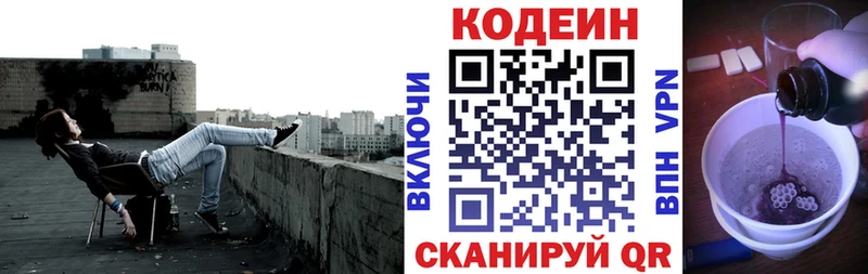 Codein Purple Drank  Барабинск 
