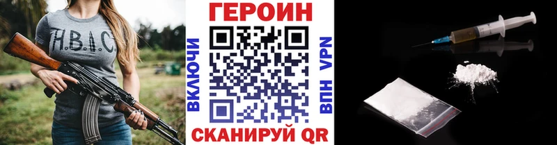 Героин Афган Барабинск