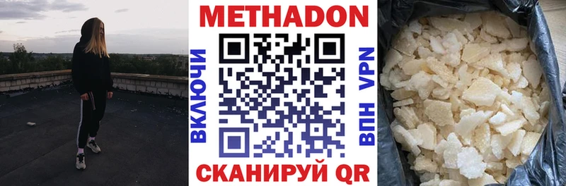 Метадон мёд  Барабинск 