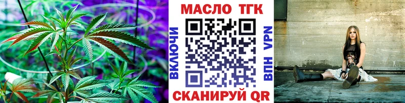 ТГК THC oil  Барабинск 